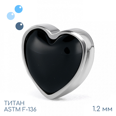 Накрутка Heart Black Onyx 1.2 мм